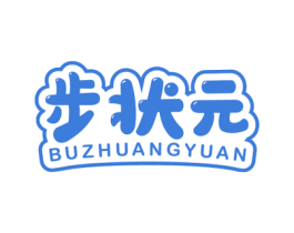 步状元 商标图样