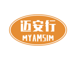 迈安行 MYAMSIM 商标图样