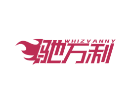 驰万利 WHIZVANNY 商标图样