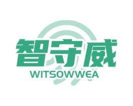 智守威 WITSOWWEA 商标图样
