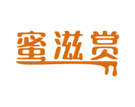 蜜滋赏 商标图样