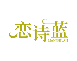 恋诗蓝 商标图样