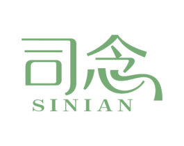 司念 商标图样