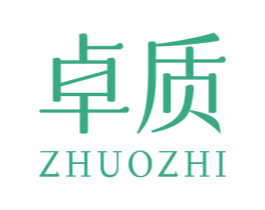 卓质 商标图样