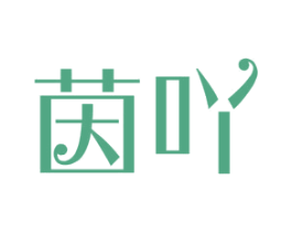 茵吖 商标图样