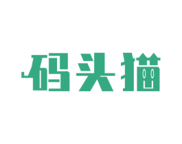 码头猫 商标图样