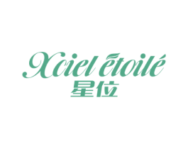 星位 XCIEL ETOILE 商标图样