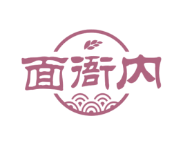 面衙内 商标图样