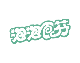 泡泡食芬 商标图样