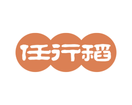 任行稻 商标图样
