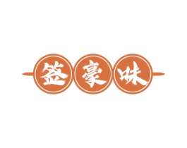 签豪味 商标图样
