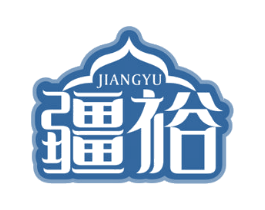 疆裕 商标图样