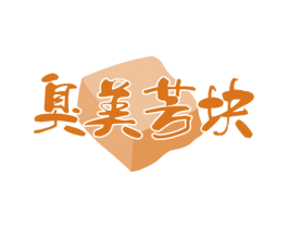 臭美芳块 商标图样