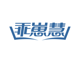 乖崽慧 商标图样