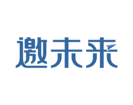 邀未来 商标图样
