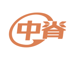 中脊 商标图样
