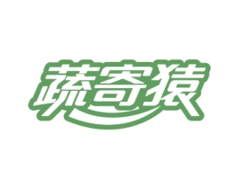 蔬寄猿 商标图样