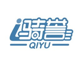 骑誉 商标图样