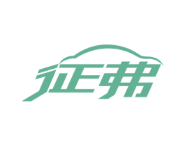 征弗 商标图样
