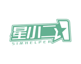 星小二 SIMHELPER 商标图样