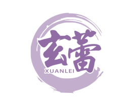 玄蕾 商标图样