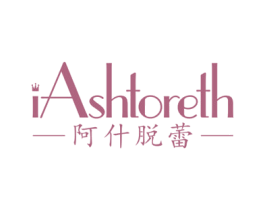 阿什脱蕾  IASHTORETH 商标图样