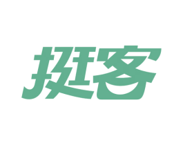 挺客 商标图样