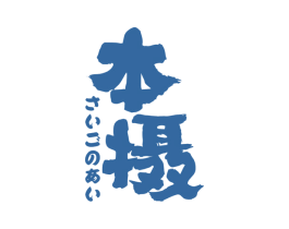本摄 商标图样