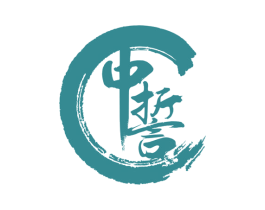 中誓 商标图样
