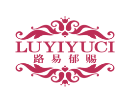 路易郁赐 商标图样