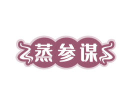 蒸参谋 商标图样