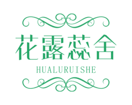 花露蕊舍 商标图样