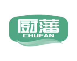厨藩 商标图样