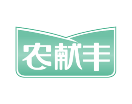 农献丰 商标图样