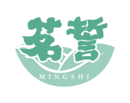 茗誓 商标图样