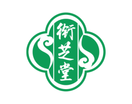 衔芝堂 商标图样