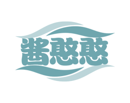 酱憨憨 商标图样
