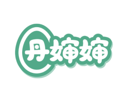 丹婶婶 商标图样