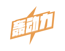 轰动力 商标图样