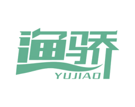 渔骄 商标图样