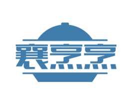 襄烹烹 商标图样