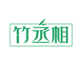竹丞相 商标图样