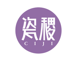 瓷稷 商标图样