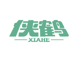 侠鹤 商标图样