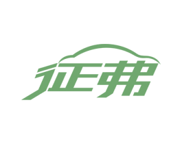 征弗 商标图样
