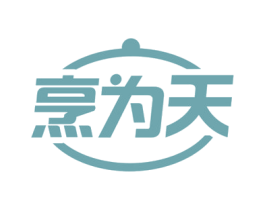 烹为天 商标图样