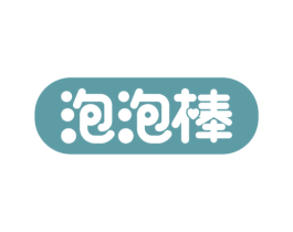 泡泡棒 商标图样