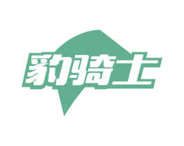 豹骑士 商标图样