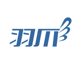 羽爪 商标图样