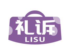 礼诉 商标图样